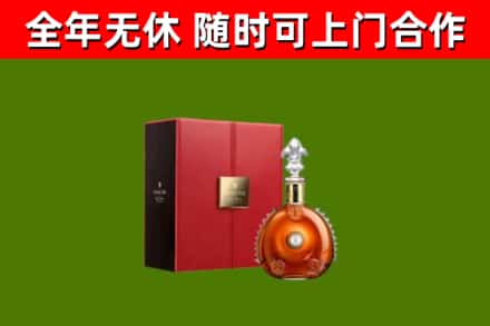 高要区烟酒回收路易十三洋酒.jpg