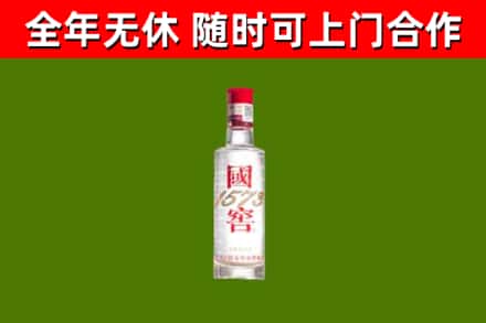 高要区烟酒回收1573酒.jpg