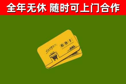 高要区烟酒回收购物卡.jpg